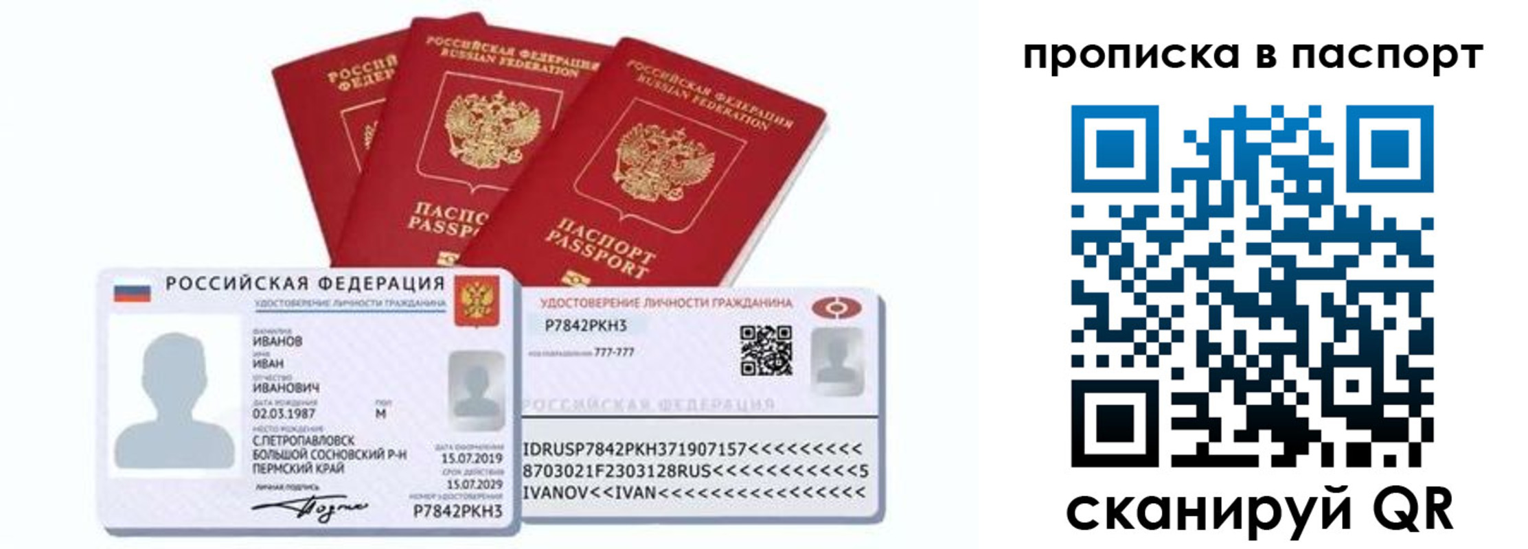 прописка для школы в Джанкое