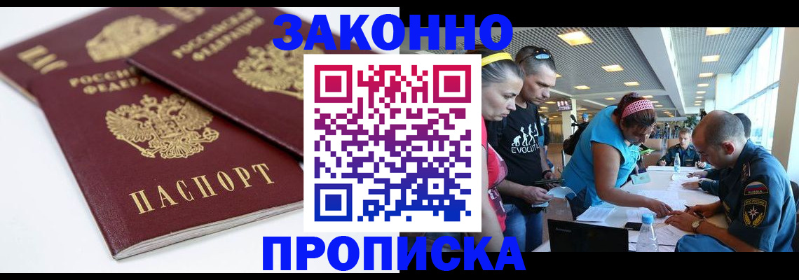 пропишу в квартире в Джанкое