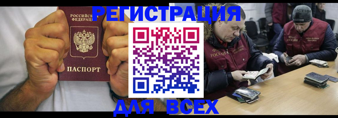 временная регистрация купить в Джанкое