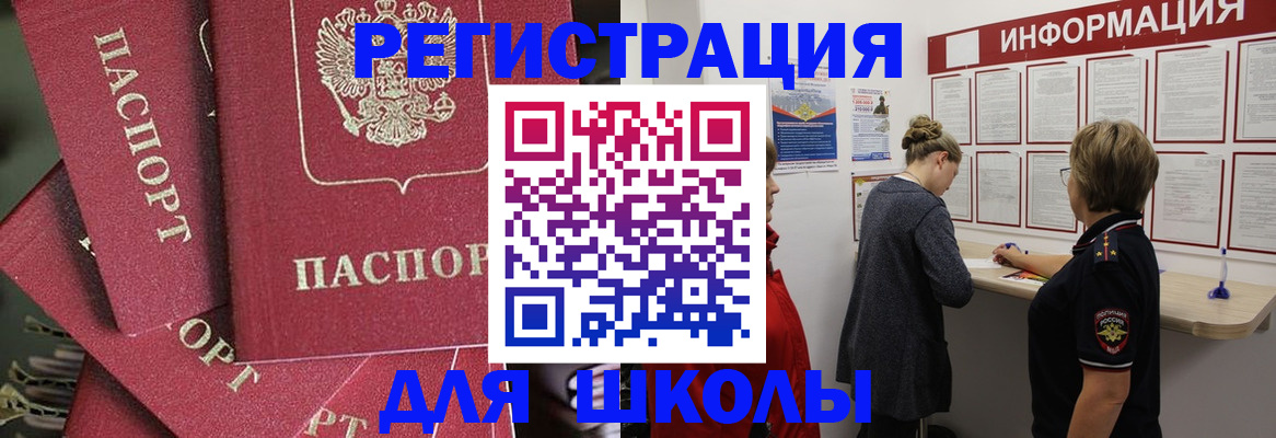 прописка от собственника в Джанкое