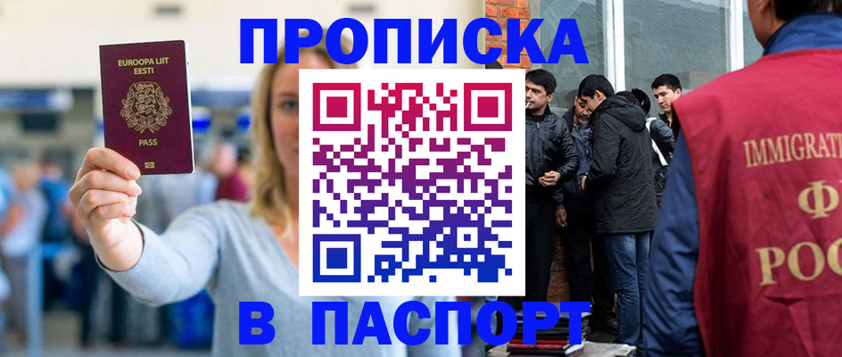 регистрация для школы в Джанкое