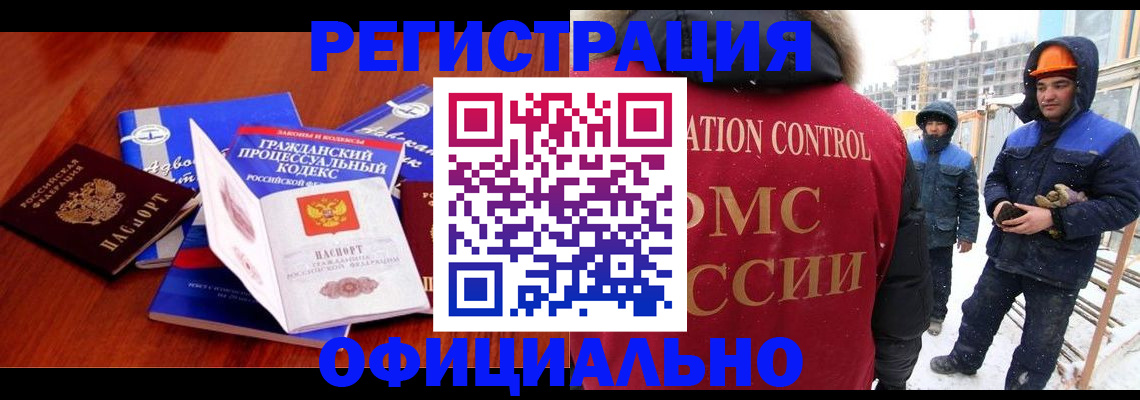 прописка в квартире в Джанкое