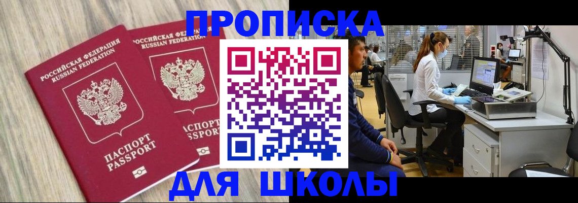 прописка от собственника в Джанкое